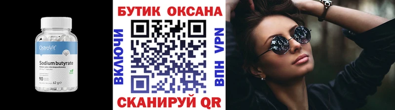 Бутират вода  закладка  blacksprut как войти  Спас-Деменск 
